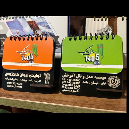 تقویم رومیزی چوبی