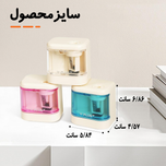 تراش برقی وای پلاس Y PLUS