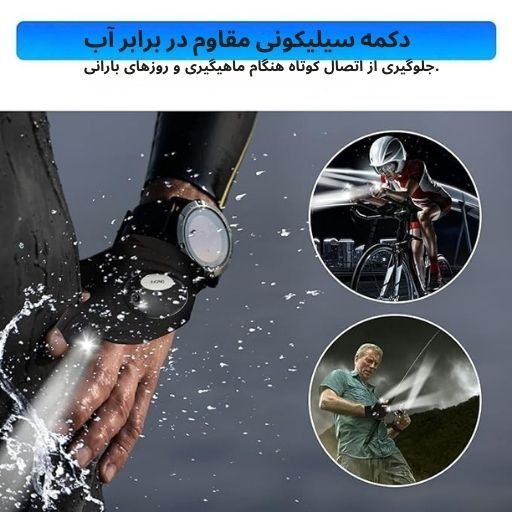 دستکش چراغ قوه دار (Glove lights)