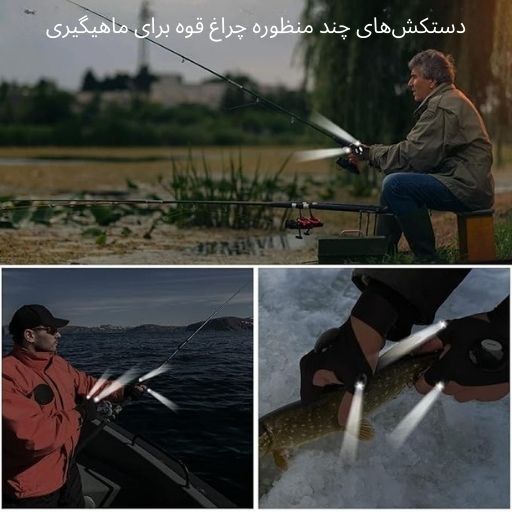 دستکش چراغ قوه دار (Glove lights)