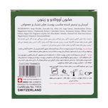 صابون آووکادو و زیتون