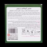 صابون آووکادو و زیتون