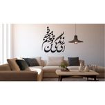 استیکر چوبی دیکوماس مدل طرح ای زندگی تن و توانم همه تو کد DMS-HS108