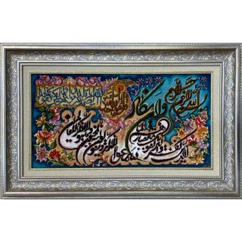 تابلو فرش دستباف ون یکاد و قل هو الله کد 1101537
