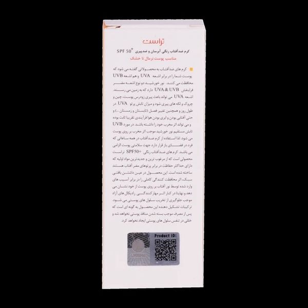 کرم ضد آفتاب رنگی و ضد پیری بژ روشن (پوست خشک تا نرمال)