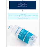 میسلار واتر celenes