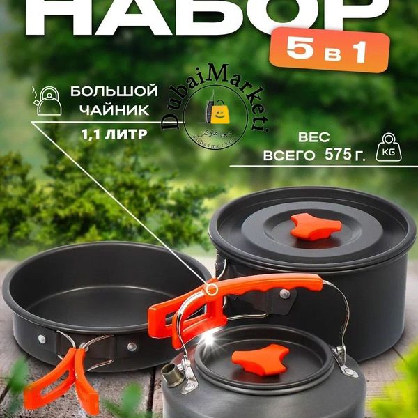 ست ظرف کمپینگ و مسافرتی