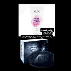 کرم وصابون روشن کنند دکتربیز