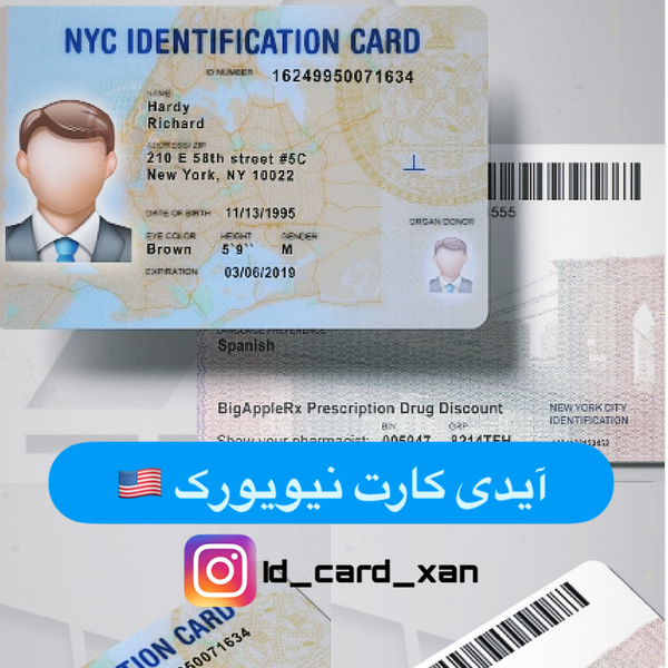 آیدی کارت نیویورک 🇺🇸
