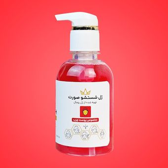 ژل شستشو صورت رویال (پوست چرب)