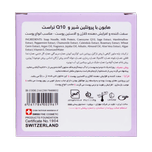 صابون شیر و Q10
