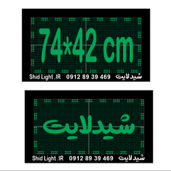 تابلو روان 74 در 42 سانتیمتر سبز