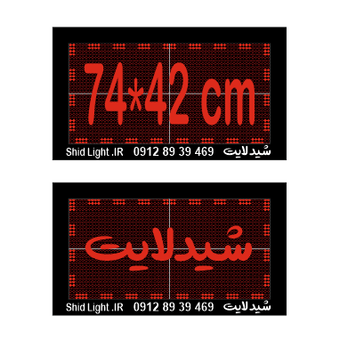 تابلو روان 74 در 42 سانتیمتر قرمز روزدید فلشخور ضد آب