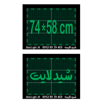 تابلو روان LED سبز 74 در 58 سانتیمتر