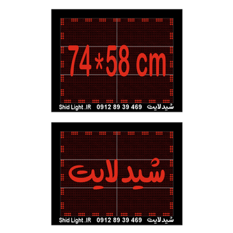 تابلو روان 74 در 58 سانتیمتر قرمز روزدید فلشخور ضد آب