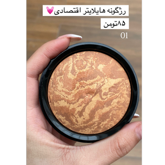 رژگونه هایلایتر اقتصادی🤩