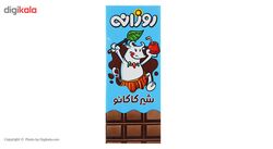 شیر کاکائو روزانه حجم 0.2 لیتر