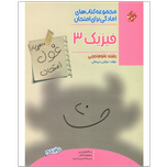 کتاب غول امتحانات فیزیک دوازدهم تجربی