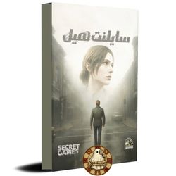 پرونده سایلنت هیل
