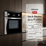 فر توکار اخوان مدل F13