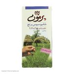 شامپو مو پرمون مدل سبوس برنج موی خشک حجم 250 میلی لیتر