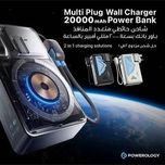 پاوربانک و شارژر دیواری Powerology مدل Wall Charger MagSafe ظرفیت 20000mAh- کد شناسه محصول:GL-1001