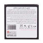 صابون ذغال بامبو و نارگیل