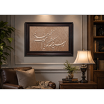 تابلو رسید مژده
