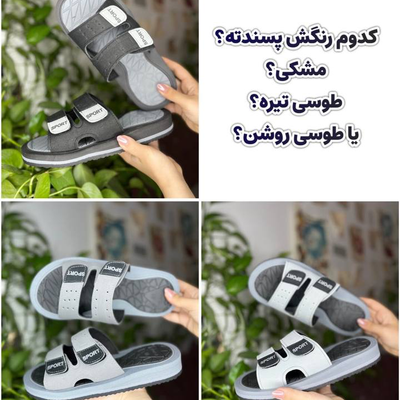 دمپایی مردانه فرهاد