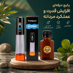 پکیج بزرگ کننده MEN دستگاه + روغن حجم دهنده  اصل