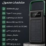 پاوربانک خورشیدی Green Lion Solar Max ظرفیت 30000mAh