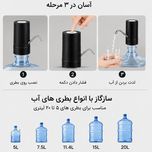 پمپ آب شارژی USB | پمپ آب برقی اتوماتیک مناسب بطری آب 5 تا 20 لیتری