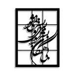 استیکر مدل چوبی طرح شعر