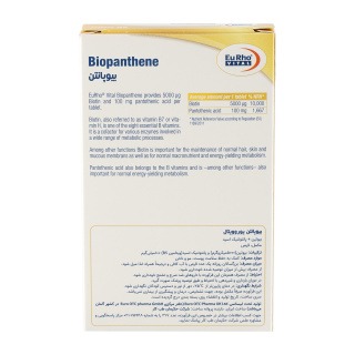قرص بیوپانتن Biopanthene یوروویتال بسته 60 عددی
