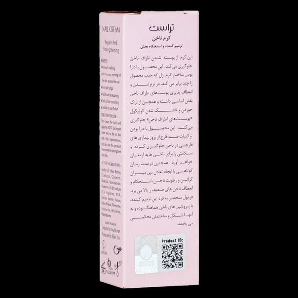 کرم ترمیم کننده ناخن