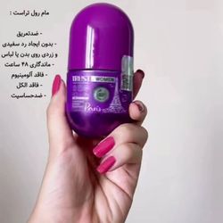 لوسیون خوشبو کننده (مام رول )زنانه مدل پاریس