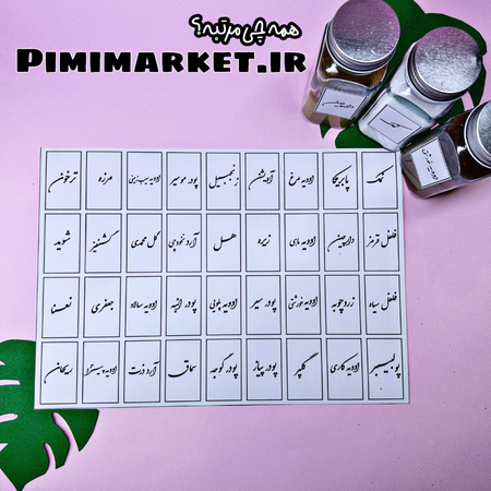 لیبل ادویه ضدآب 72 عددی