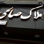 حروف چلنیوم