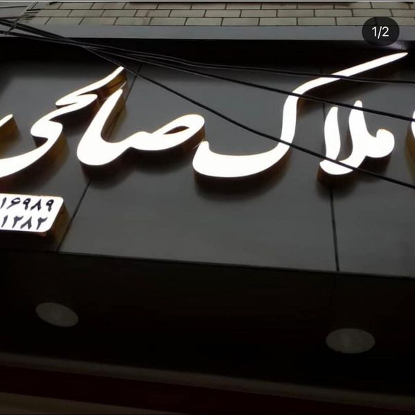 حروف چلنیوم