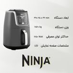 سرخ کن بدون روغن نینجا مدل AF160