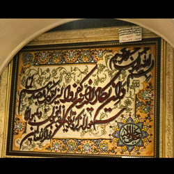 تابلوفرش دستبافت وان یکاداعلاء