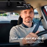 دوربین ثبت وقایع خودرو