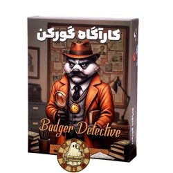 کاراگاه گورکن