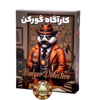 کاراگاه گورکن
