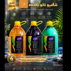 شامپو واکس کف رنگی چهارلیتری