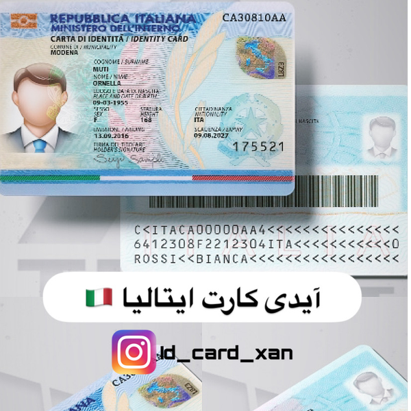 آیدی کارت کشور ایتالیا 🇮🇹