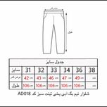 شلوار نیم بگ مردانه زاپدار جین آبی یخی با تینت سبز AD018
