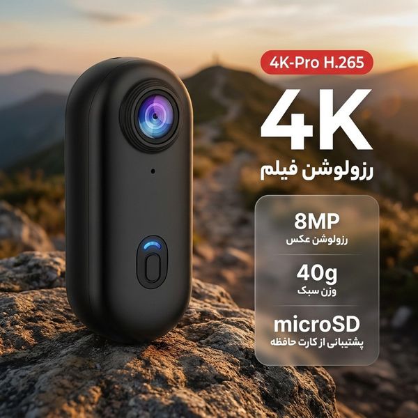 دوربین فیلمبرداری ورزشی