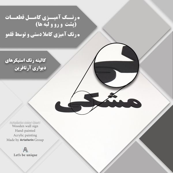 شعر باید که جمله جان شوی تالایق جانان شوی کد 01