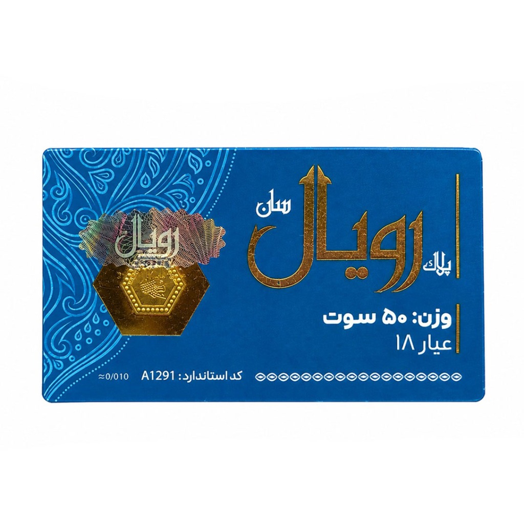 سکه پارسیان 18 عیار رویال سان مدل 50 سوت